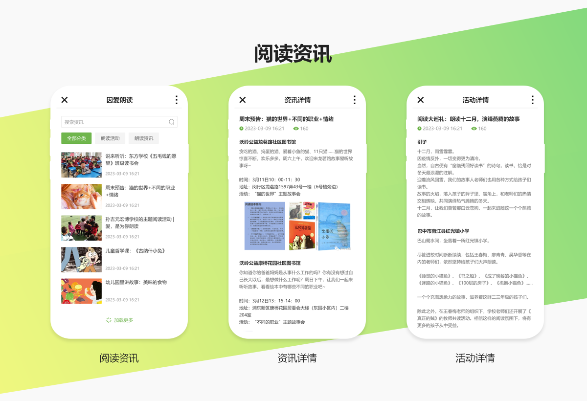 因爱朗读