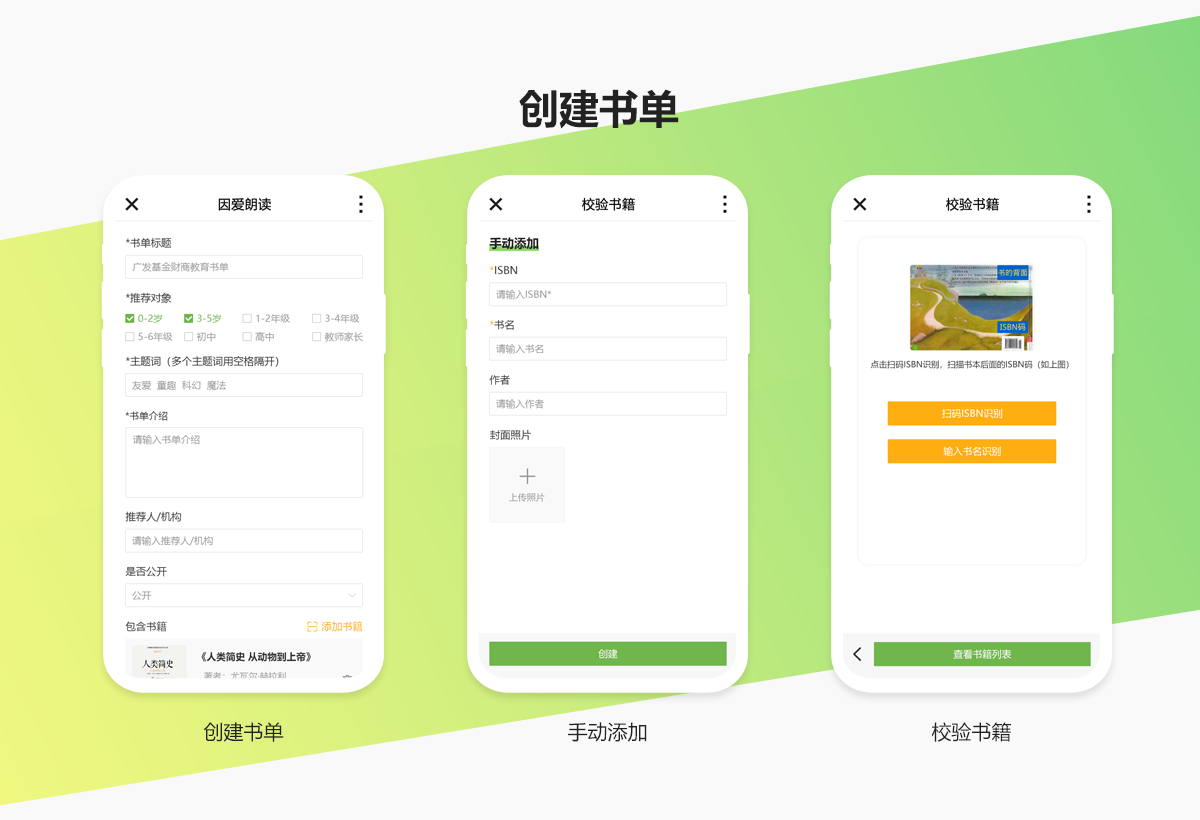 因爱朗读
