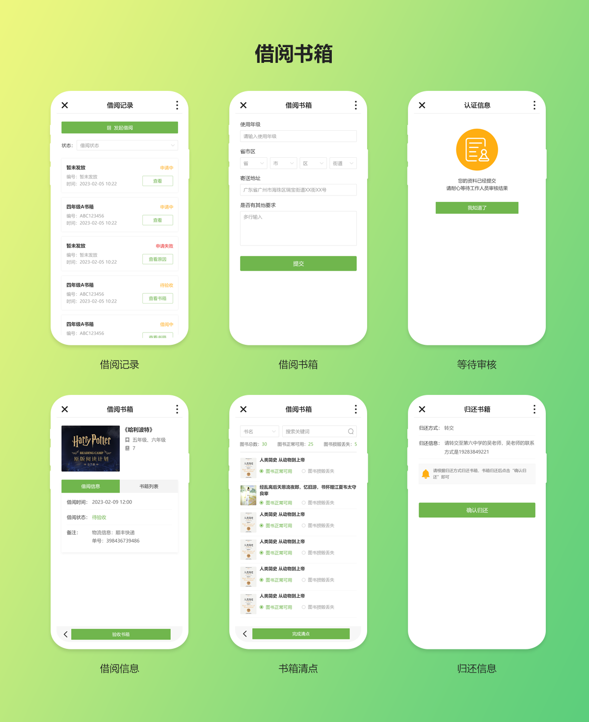 因爱朗读