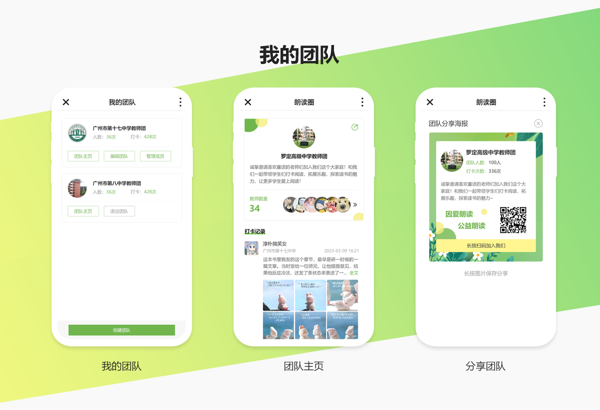 因爱朗读
