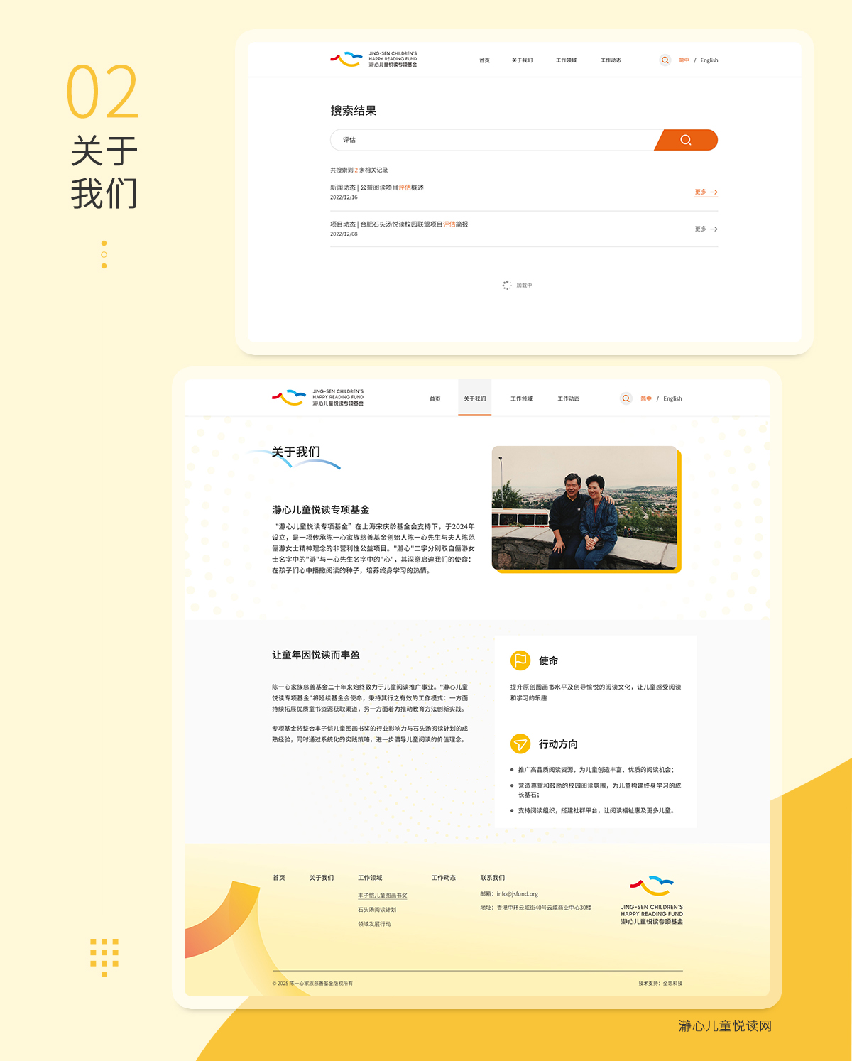 瀞心儿童悦读专项基金官方网站