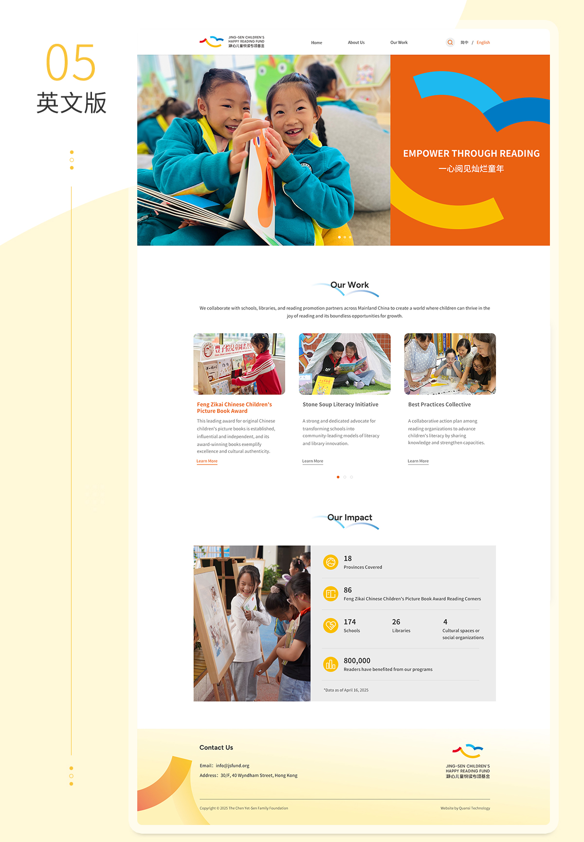 瀞心儿童悦读专项基金官方网站