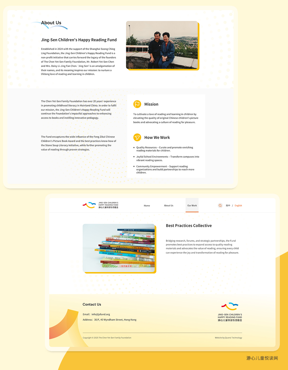 瀞心儿童悦读专项基金官方网站