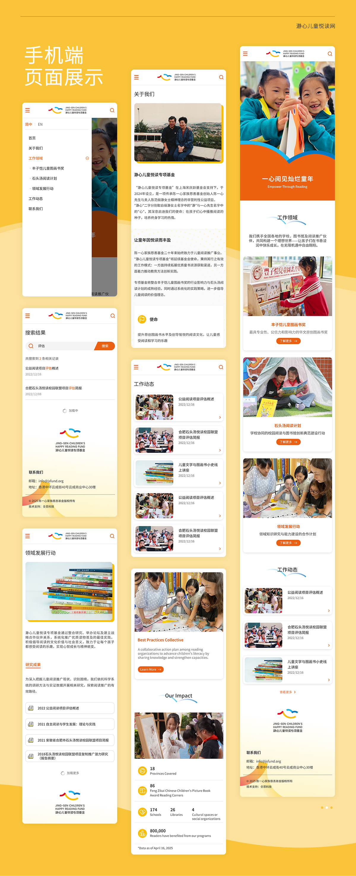 瀞心儿童悦读专项基金官方网站